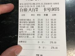 账单-佛有缘素食馆·荔湾老字号(陈家祠首店)