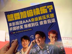 -中影国际影城(百联店)