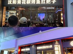 -王府井奥莱棋盘山小镇