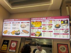 -老新隆牛肉锅贴(新街口店)
