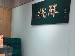 -泸溪河桃酥(欧尚店)