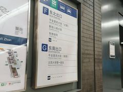 -平安里(地铁站)