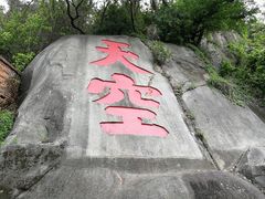 -乌山风景区