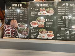 -三千粉牛肉米粉(来客茂店)