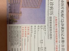 -上海交通大学医学院附属仁济医院(西院)