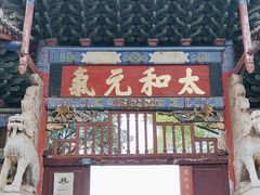 -建水文庙
