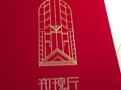 -玫瑰厅上海菜(兴国路店)