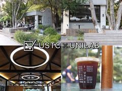 -USTC1958东区·by UNILAB