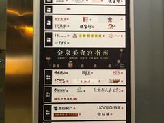 -金泉美食宫(金泉广场店)
