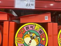 -山姆会员商店(亦庄创意生活广场店)