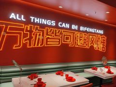 -避风塘(百联奥特莱斯广场店)