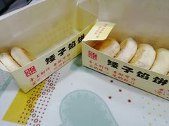 -矮子馅饼(贵阳总店)