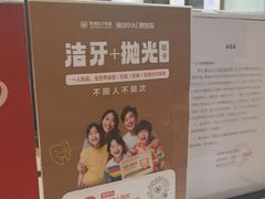 -佛山中大口腔医院·市二级口腔专科医院