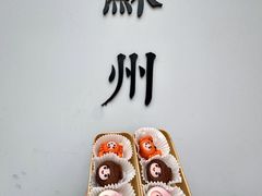 -稻香村(观前街店)