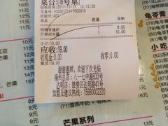 账单-赵氏传承特色牛奶甜品店(达明店)