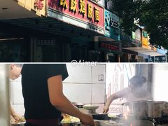 -跃跃鸡肠面(人民北路店)