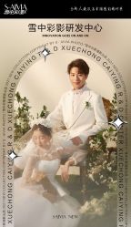 -雪中彩影婚纱摄影·微光艺术中心