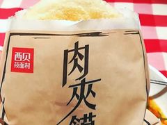 -西贝(东城万达广场店)