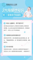 -恒悦贝贝月子会所(海珠店)