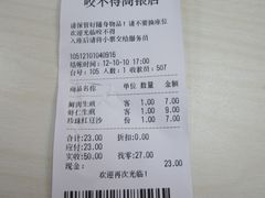 账单-咬不得高祖生煎·简餐(高银街店)