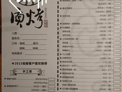菜单-质烤烤物·活烤海鲜(质烤总店)