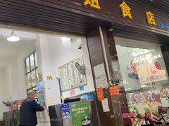 门面-霞姐美食