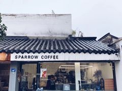 门面-麻雀咖啡SPARROW COFFEE(十全街店)