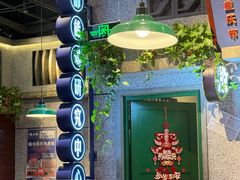 -楠火锅(昆山金鹰店)