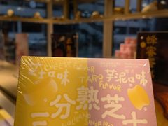 -好利来(四惠店)