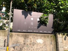 -Nirvana Cafe&Bar(北仓文创街区店)