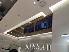 -813芭依珊 BAESAn(汇港购物中心店)