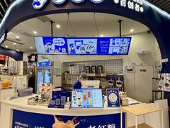 -煲珠公·老红糖珍珠奶茶(长宁龙之梦店)