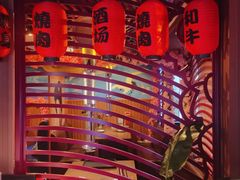 -久喜番和牛烧肉酒场(北辰三角洲店)