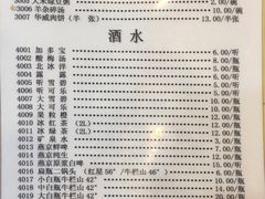 牛肉肉饼-清真永恒华威肉饼(潘家园店)