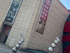 -鹏欣水游城