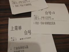 账单-避风塘(光启城店)