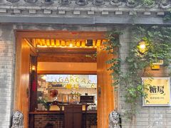 -糖房咖啡(南锣鼓巷店)