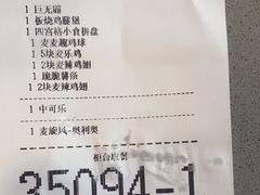 -麦当劳(四川北路店)