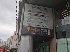 -新尚数码广场(淮海东路店)
