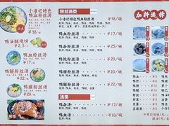 -小潘记鸭血粉丝汤