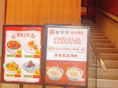 -粤仔湾砂锅粥(金太湖店)