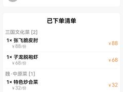 -群英会·三国菜(曹魏古城店)