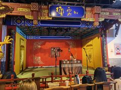 -德云社(三里屯店)