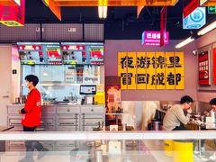 -蓉三少冒烤鸭·四川小吃集(北京首店)