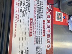 -老黄记手撕烤兔(玉林街店)