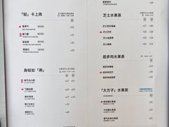 -果呀呀(国金街店)