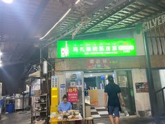 -玛扎烧烤私房菜