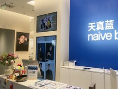 -天真蓝照相馆(五角场百联又一城店)