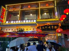门面-杏花村水席楼(西大街总店)