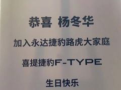 -上海永达捷豹路虎4S旗舰店